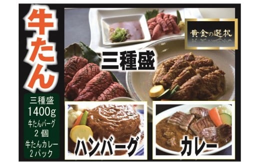 D078 肉コンシェルジュ厳選!黄金の選択VOL.3