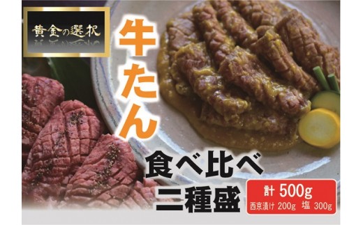 B699 肉コンシェルジュ厳選!黄金の選択VOL.1