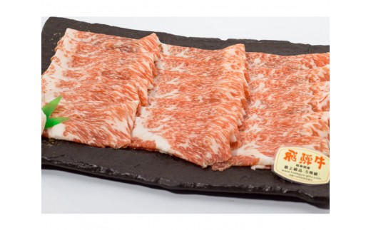 店主こだわり雌牛 飛騨牛A5等級　切り落とし 約550g [No.005] ／ 牛肉 ブランド牛 メス牛 冷凍 岐阜県 特産