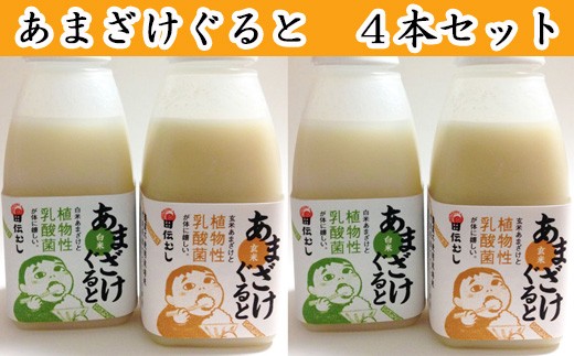 田伝むしのあまざけぐると4本セット