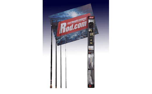 Q87 05 大物を釣りたいと夢が来る竿 新鋭石鯛500mh 大分県豊後高田市 ふるさと納税 ふるさとチョイス