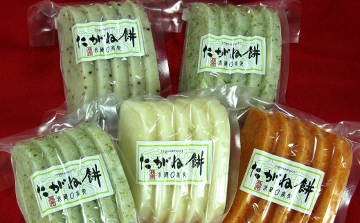 丹精こめて育てた上質な自家栽培米の昔なつかしい「たがね餅」