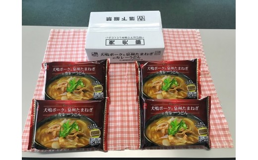 A321 犬鳴ポークと泉州たまねぎのカレーうどん