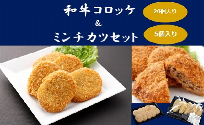 ひら山特製 亀岡牛入り和牛ミンチカツ コロッケセット 京都府亀岡市 ふるさと納税 ふるさとチョイス