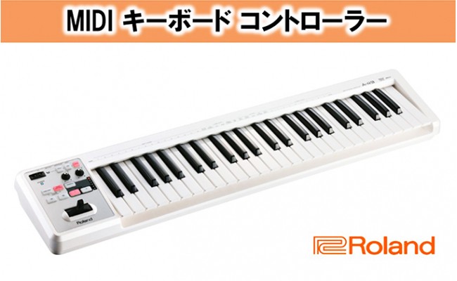 ふるさと納税 MIDI キーボード　コントローラー　A-49-WH 静岡県浜松市 - 1