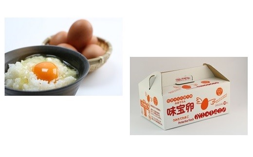 味宝卵（90個） - 福岡県鞍手町 | ふるさと納税 [ふるさとチョイス]