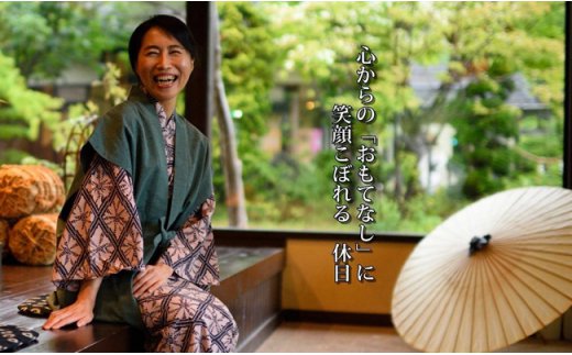 心からの「おもてなし」に笑顔こぼれる休日