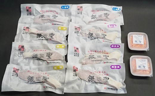 昔ながらの製法で塩蔵した「しお味(甘塩)」、みそダレに漬け込んだ「みそ味」、麹の香りの「塩麹漬」に味付けした切身(個包装)セット