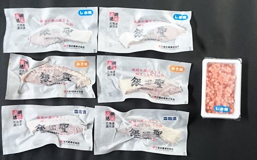 「網元の塩いくら」150gと「銀聖」3種の切身(70gx6袋)セットです。