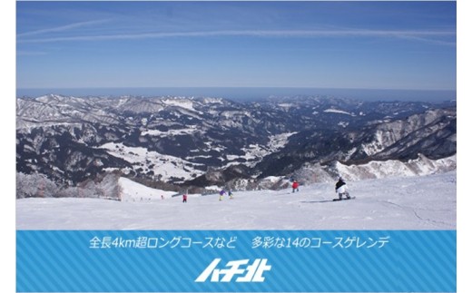 26-01 ハチ北スキー場リフト1日券(大人)