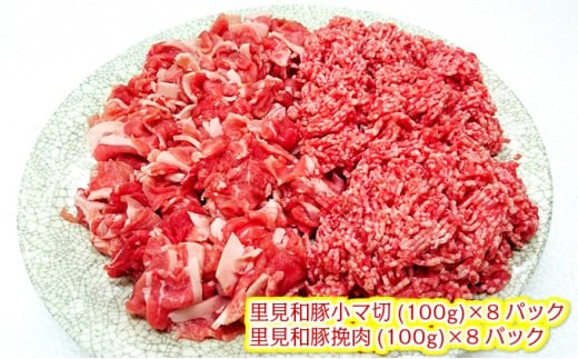 里見和豚小マ切 挽肉1 6kgup 5651 0578 千葉県南房総市 ふるさと納税 ふるさとチョイス