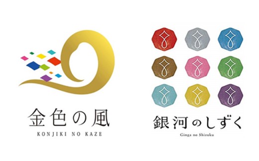 【先行予約】精研さんのお米【金色の風・銀河のしずく】各3㎏セット