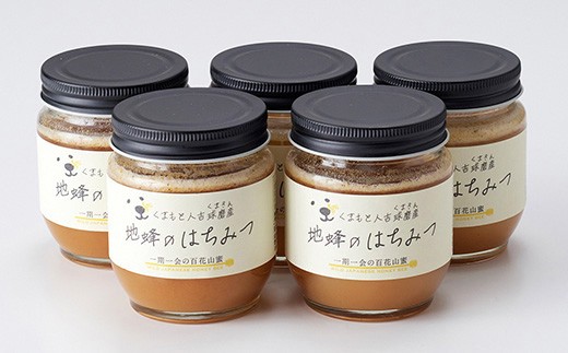 人吉球磨産『幻の地バチの蜂蜜』200g×5個