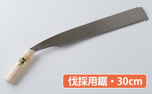 ☆岡秀謹製☆ 伐採用鋸（30cm） 花 ガーデン ガーデニング キャンプ DIY 工具 手動道具 アウトドア ナイフ 剪定 女性 伝統工芸品 プロ仕様  - 熊本県人吉市｜ふるさとチョイス - ふるさと納税サイト