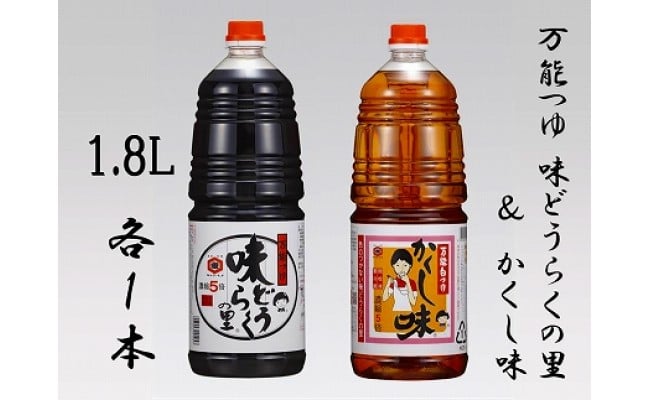 かくし味 1.8L LjWO9sWDVu, 調味料、料理の素、油 - www.aisom.org