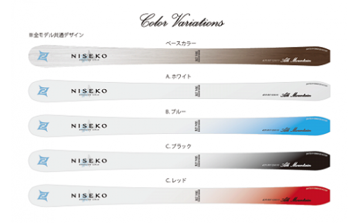 カラーバリエーション