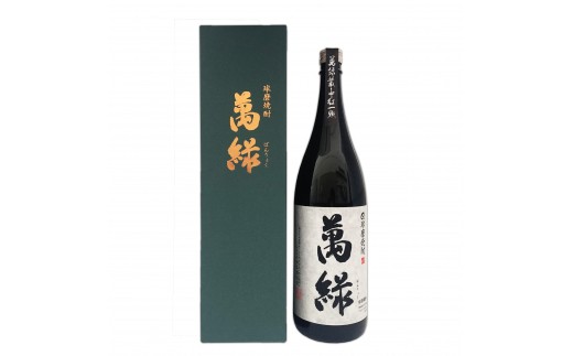 球磨焼酎 松本酒造 萬緑 1800ml - 熊本県あさぎり町｜ふるさとチョイス - ふるさと納税サイト