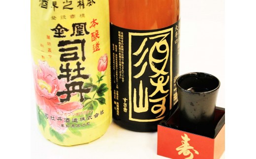 地酒 本醸造酒 ｢金凰司牡丹｣ 特別本醸造酒 ｢須崎｣ 1.8L 2本セット