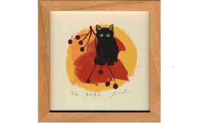 ネコ 絵画の人気商品・通販・価格比較 - 価格.com