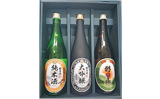 朝日山 呑みくらべセット