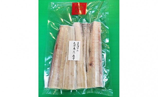 地魚厳選 太刀魚の一夜干 5651 0639 千葉県南房総市 ふるさと納税 ふるさとチョイス