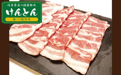 5927 0193 飛騨 美濃けんとん けんとん豚バラ焼肉用計1kg 岐阜県関ケ原町 ふるさと納税 ふるさとチョイス