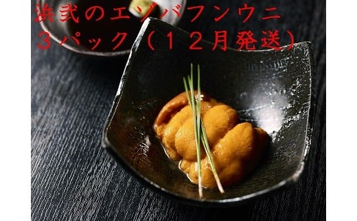 アルカリイオン水を使用し、色味を揃えた最優良品のみパックしています。