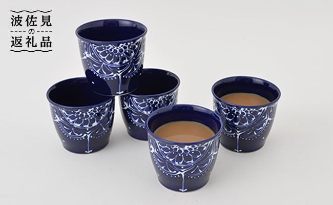 PA67 【波佐見焼】Lapis Lazuli Blueレース マルチカップ5個セット【福田陶器店】-1
