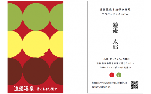 プロジェクトメンバー名刺