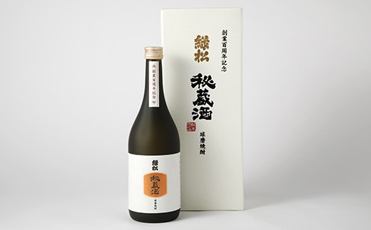 球磨焼酎 緑松 秘蔵酒 720ml 1本 - 熊本県人吉市｜ふるさとチョイス