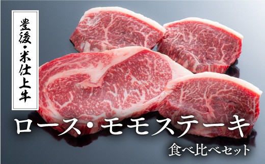 ロース1枚とモモ3枚をお届けします