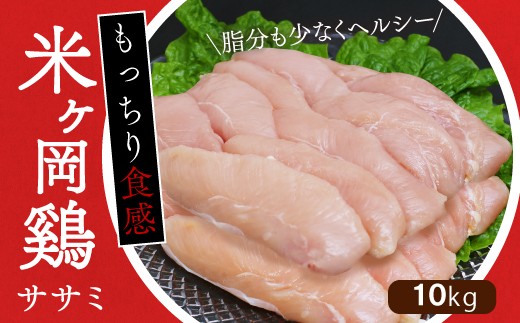 ふるさと納税でヘルーシーダイエット 鶏肉ささみ 還元率ランキング