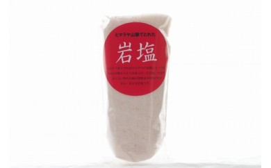 岩塩 セットの人気商品・通販・価格比較 - 価格.com