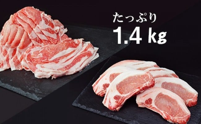 北海道産 豚ロースとんかつ すき焼きセット1 4kg 肉の山本 北海道千歳市 ふるさと納税 ふるさとチョイス