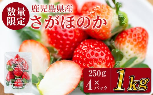 a0-215 さがほのか使用！あおぞらさん家の苺ムース 55g×6個 - 鹿児島県