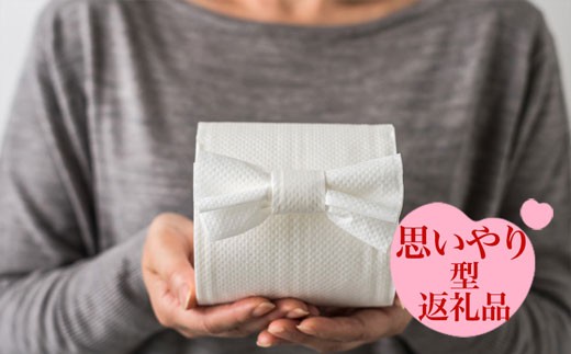 【思いやり型返礼品】障がい者支援+トイレットペーパー シングル 12個×6 12ヶ月定期