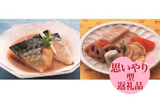 【思いやり型返礼品】噛めないお年寄りのために・摂食回復支援食「あいーと」人気おすすめ12品セット