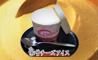 【神奈川県平塚市】味噌チーズアイス 6個セット