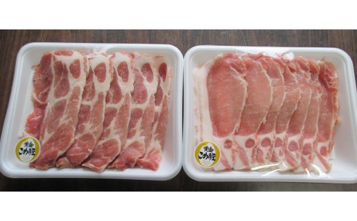 【岩手県一関市】【一関ミート】「黄金こめ豚」スライス肉 1kgセット〈冷蔵でお届け〉