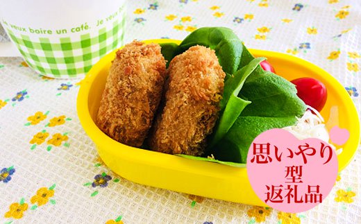 C0087 おばあちゃん乗せてけろじゃコロッケ50個セット