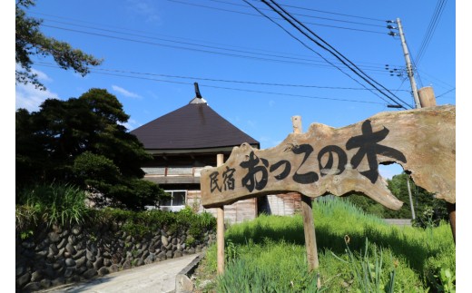 農家民宿「おっこの木」入口