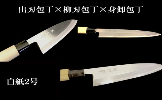 刺身包丁 セットの人気商品・通販・価格比較 - 価格.com
