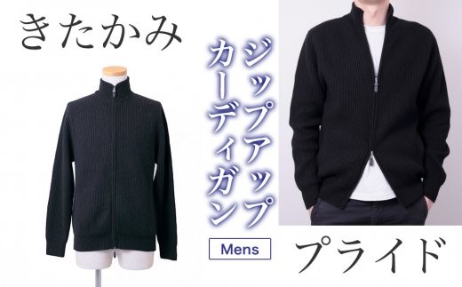 【感動の肌触り】カシミヤ100% ジップアップカーディガン メンズ(UTO)