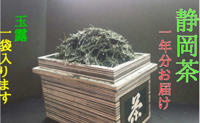 ふるさと納税 藤枝市 有機栽培茶 玉露 (180g×2/80g×1) | mentonis-group.gr