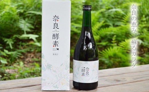 BA-10.【黒糖と野菜の健康飲料】奈良酵素 720ml - 奈良県桜井市