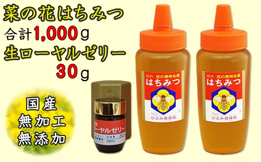 はちみつとローヤルゼリーのセット