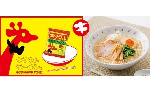 ご当地ラーメン キリマルラーメンお楽しみ20袋セット H008 002 愛知