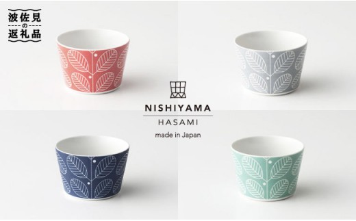 【波佐見焼】NISHIYAMAJAPANフォレッジビスク カップ4色セット【西山】-1