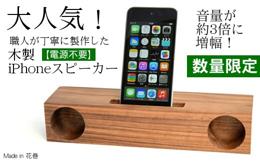 iPOD ２台＆木製スピーカー３点セット iPhone使用可能