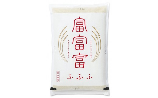 富山の新しいお米「富富富（ふふふ）」のサムネイル